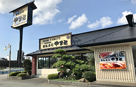 回転寿司やまと 木更津店